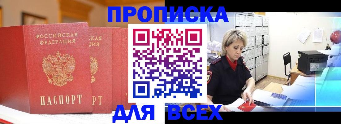 временная регистрация надежно в Раменском