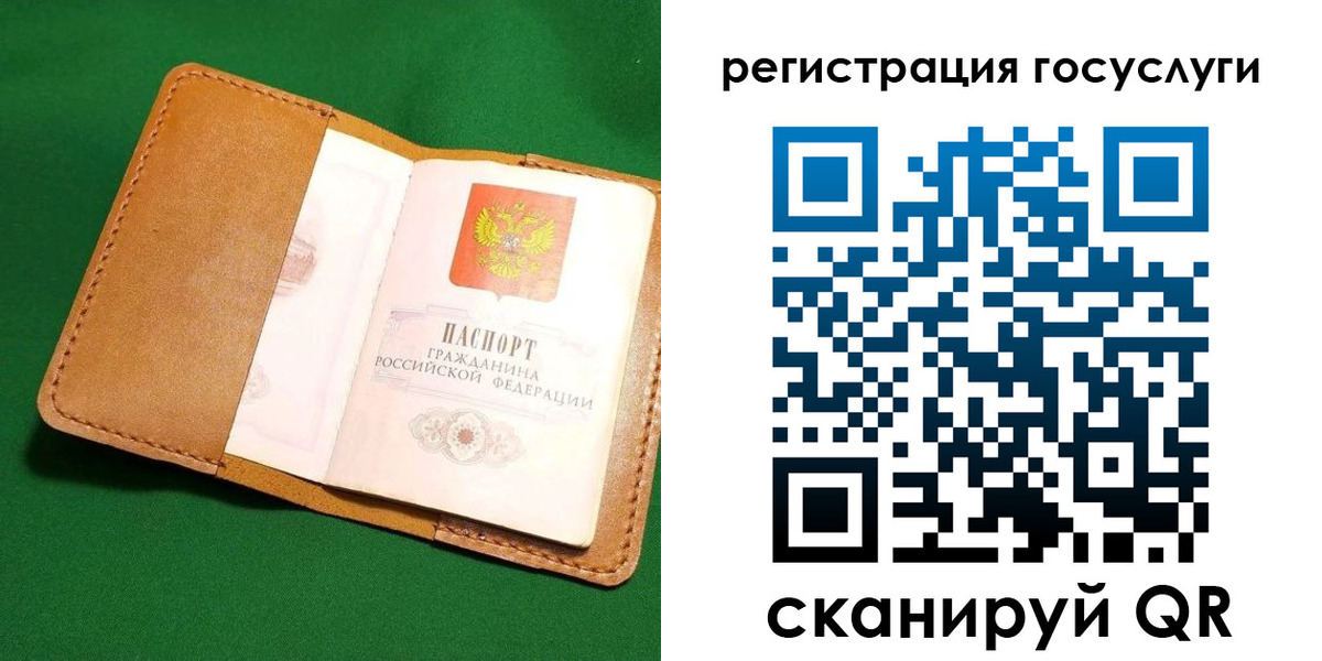 прописка для кредита в Раменском