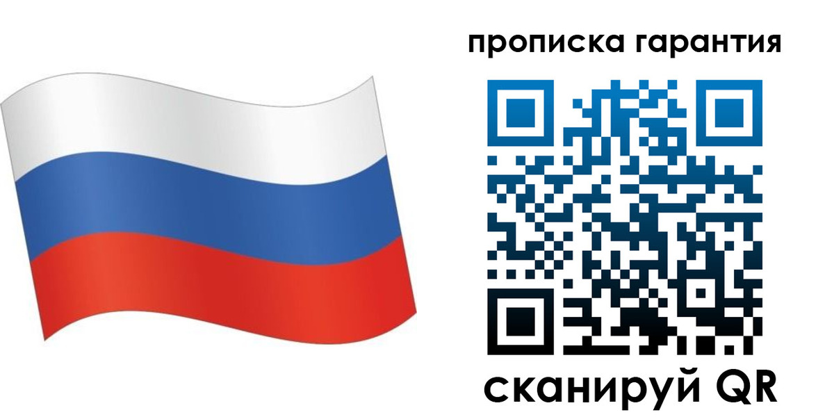 прописка 2025 в Раменском