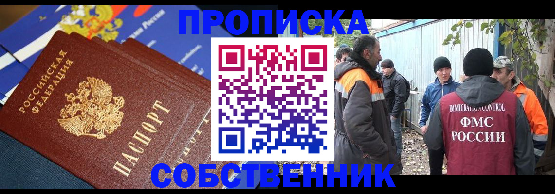 найти адрес прописки в Раменском